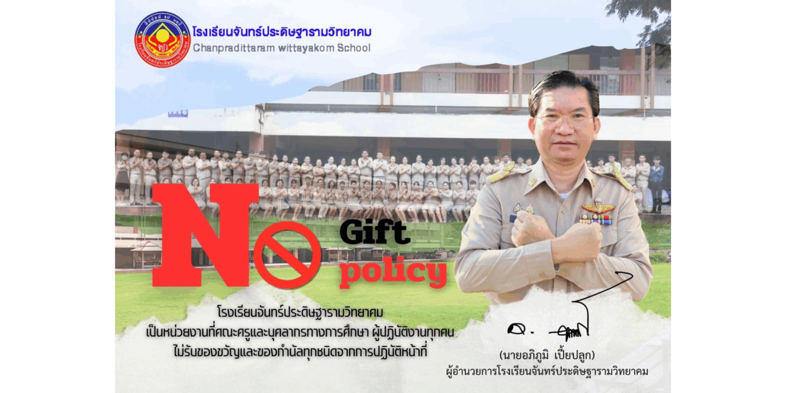 ประชาสัมพันธ์-รับนักเรียน1-4.2568 (3)